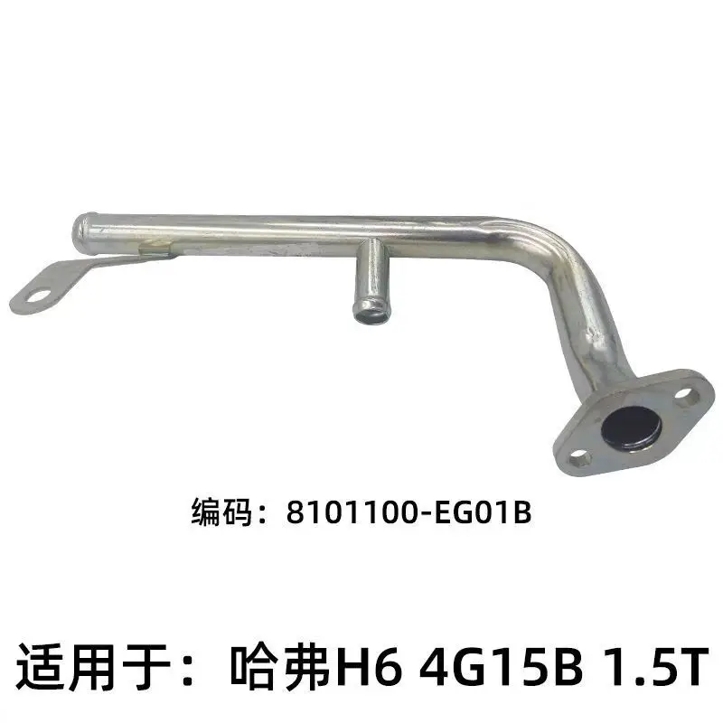 

Auto parts High quality Heater Return Pipe Steel Body Pipe Turbo Metal Pipe For Great Wall Haval H6 engine 4G15B 1.5T