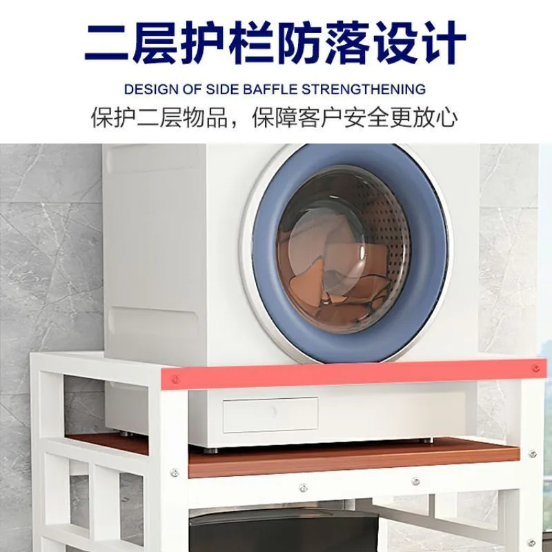Roller washing machine rack floor-to-ceiling household balcony double-layer clamshell storage rack, dryer stacked shelves above
