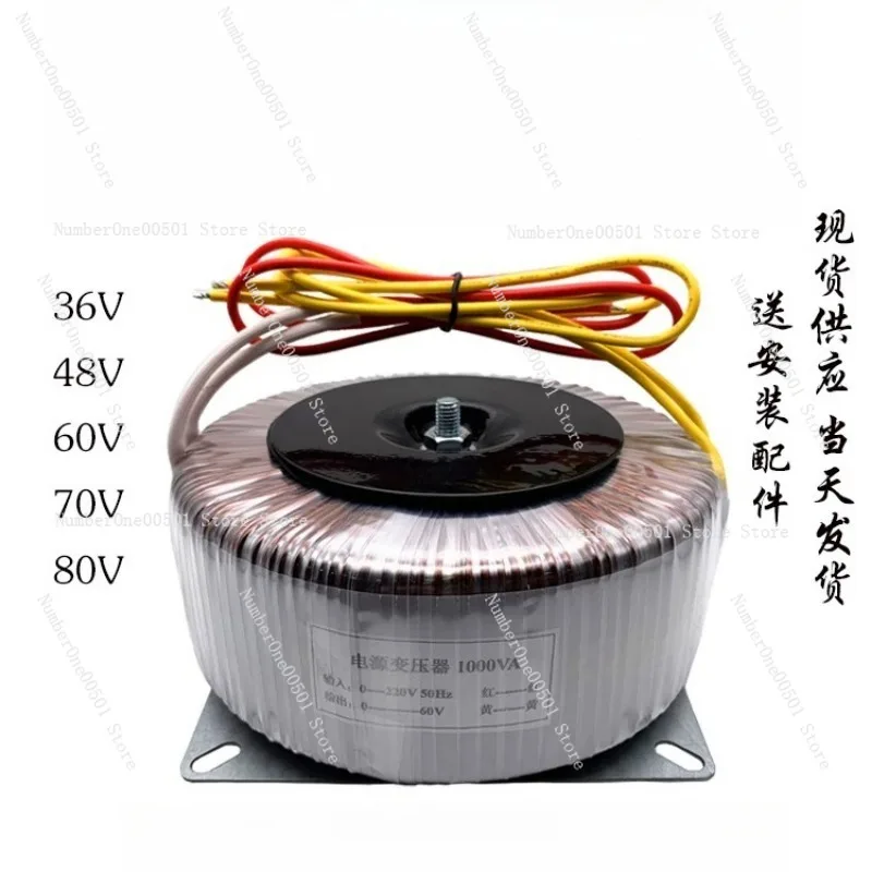 1000W High Power Toroidal Isolation Transformer 220V to 60V 36V 48V 70V 80V Low Noise Low Leakage for HiFi Audio