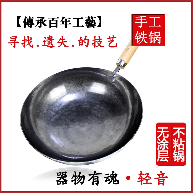 

Handmade Iron Wok Premium Flagship Household No Coating No Smoke Physical Non-stick Wok