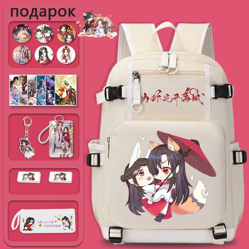 32×46×14cm Black Beige, Heaven officials blessing, Tian Guan Ci Fu, Anime, School Bags, Backpacks, Girls