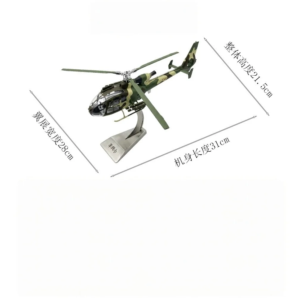 Diecast Metal 1:32 Scale Small Antelope Attack Helicopter Plane Model Replica Military Aircraft Collection Desktop Decoration