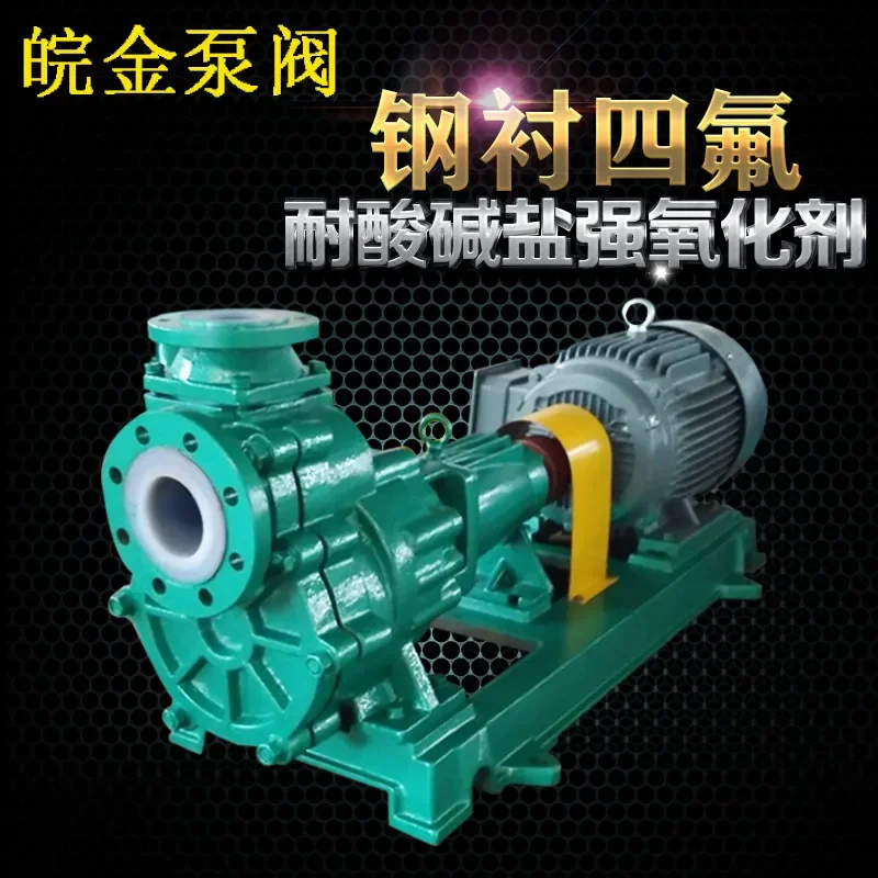Customized On Demand 50FZB-30L Plastic Self-priming Pump, Corrosion-resistant Acid And Alkali Pump Steel-lined PTFE