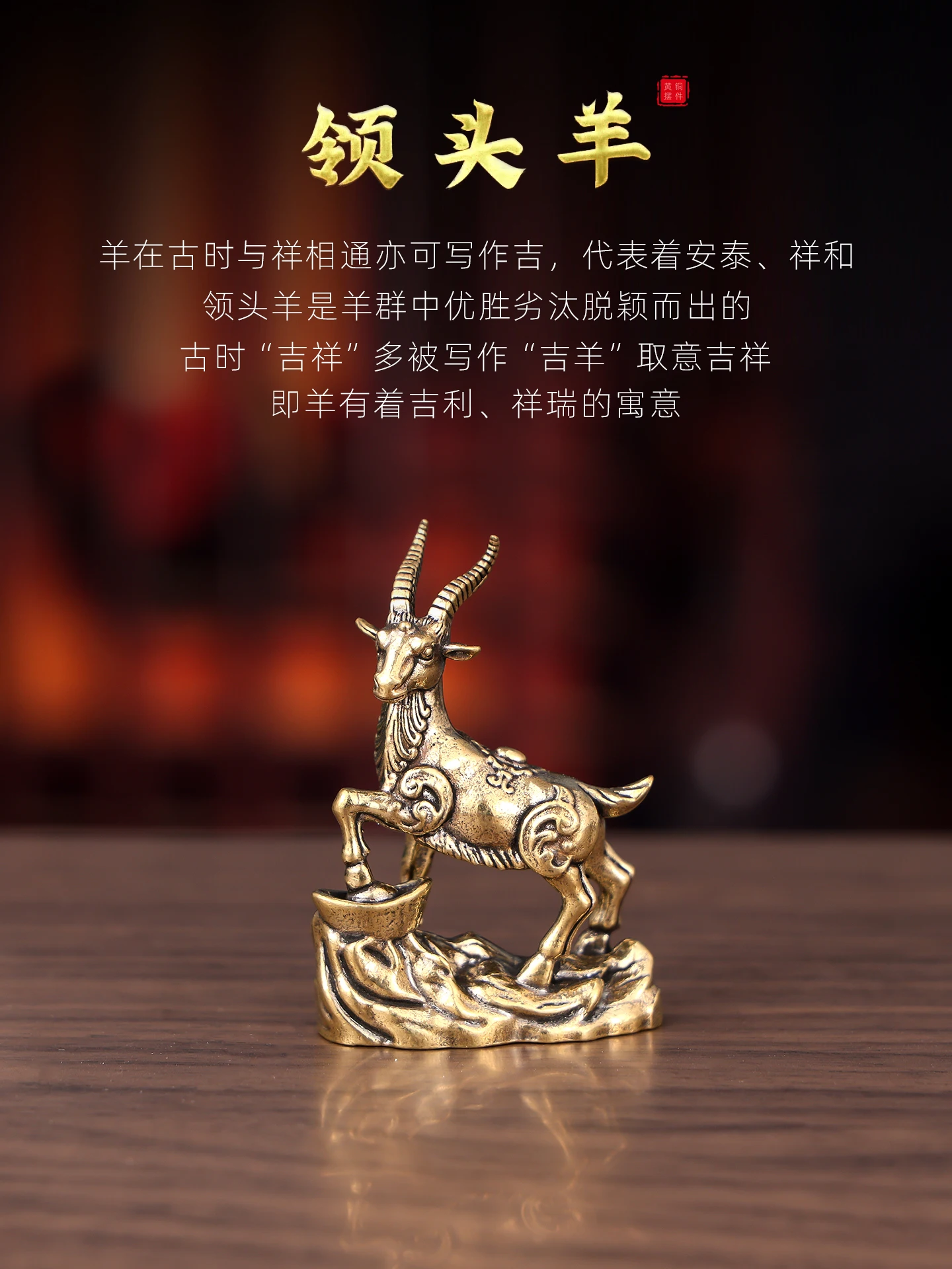 Pure Brass Zodiac Goat Figurine Leading Sheep Statue Office Living Room Entryway Feng Shui Home Collectible Craft Decor Ornament