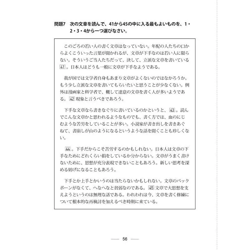 JLPT اختبار الكفاءة الياباني الجديد N1 أسئلة الامتحانات عشرة معارك اختبار وهمية كاملة المقياس يانغ بنمنغ فريق اداري 9786267116180