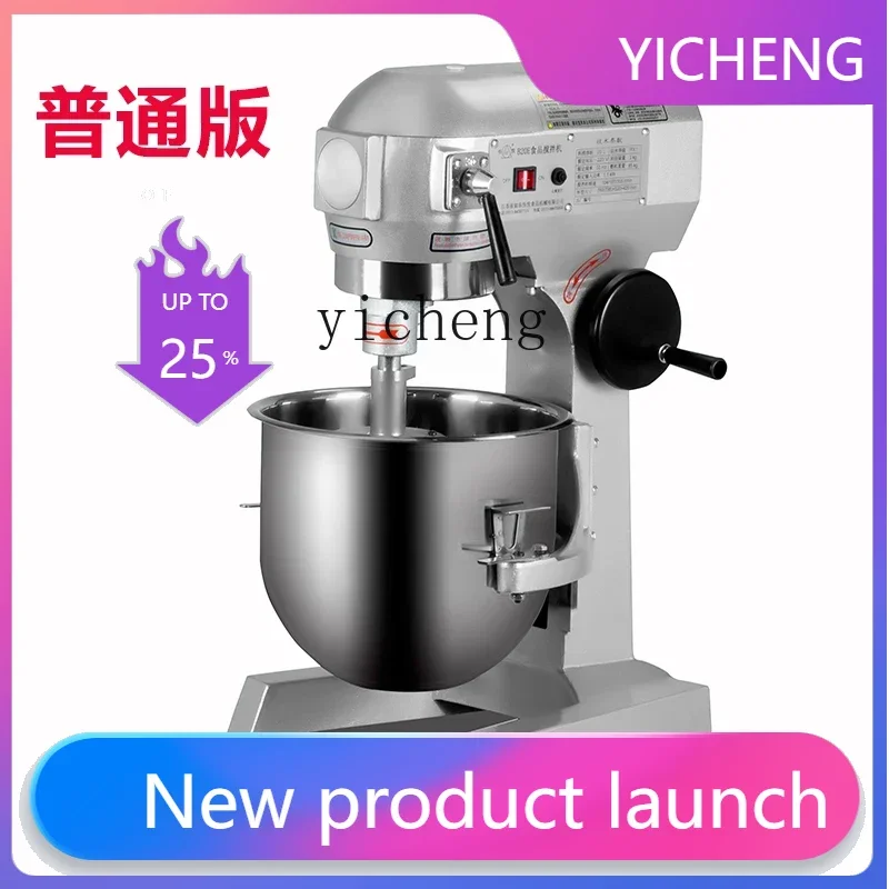 S1  Egg-Breaking Machine Mixer Flour-Mixing Machine Commercial Multifunctional Egg Beater