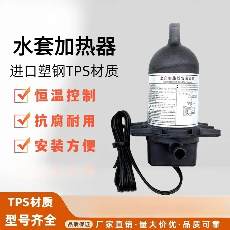 Generator set water jacket heater 1KW start water circulation plastic steel  temperature anti-condensation preheating device 2KW