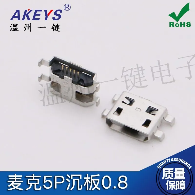 5PCS Mike Micro 5P Undermount Board 0.8 Non-Curling Four-Leg Plug Mike 5P 5-Pin 4-Leg USB Cable Braiding