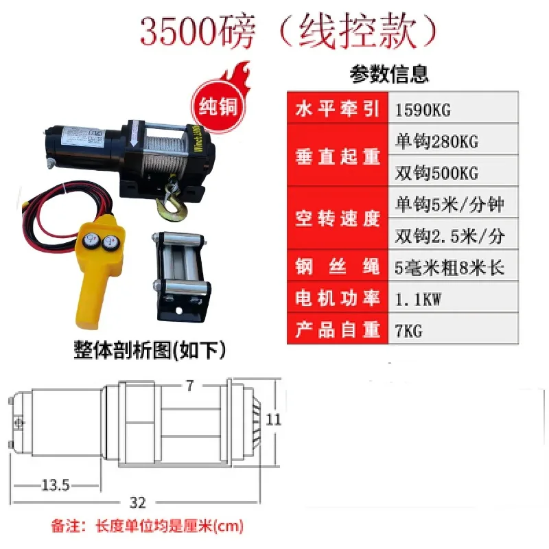 Car small crane 24 winch electric winch 12v self-rescue lifting 1 ton car special electric hoist hot sale