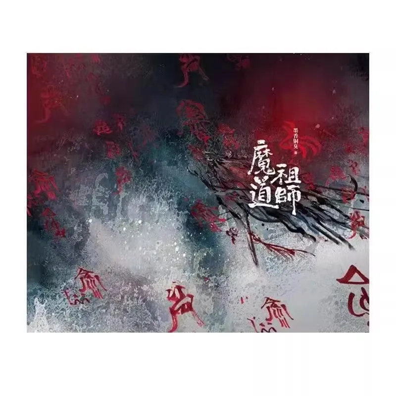 Nowość nieoswojona oficjalna powieść Wu Ji autorstwa MXTX Mo Dao Zu Shi tom 1 chińska książka Fantasy BL