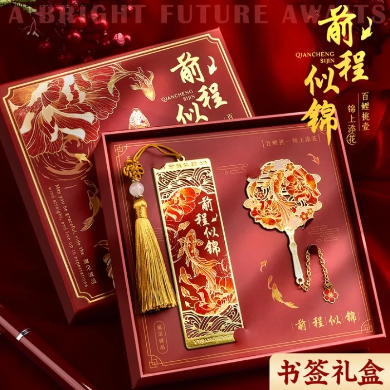 مجموعة الإشارات المرجعية على الطراز الصيني-كيان تشنغ سي جين، هدايا عيد الميلاد للمعلمين والأصدقاء #1