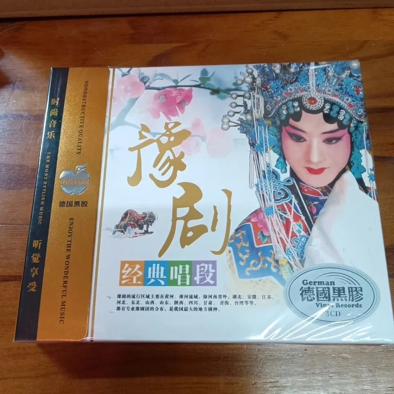 

CDs of Chinese operas classic excerpts and famous arias of Yu Opera local opera CDs for car playback including Chaoyang Valley