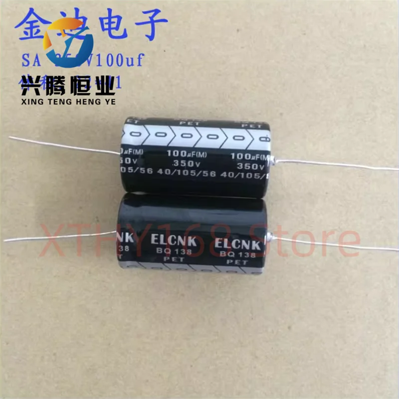 

2PCS 100uf 350v horizontal axial polarized electrolytic capacitor 350V 100uf 22X41mm