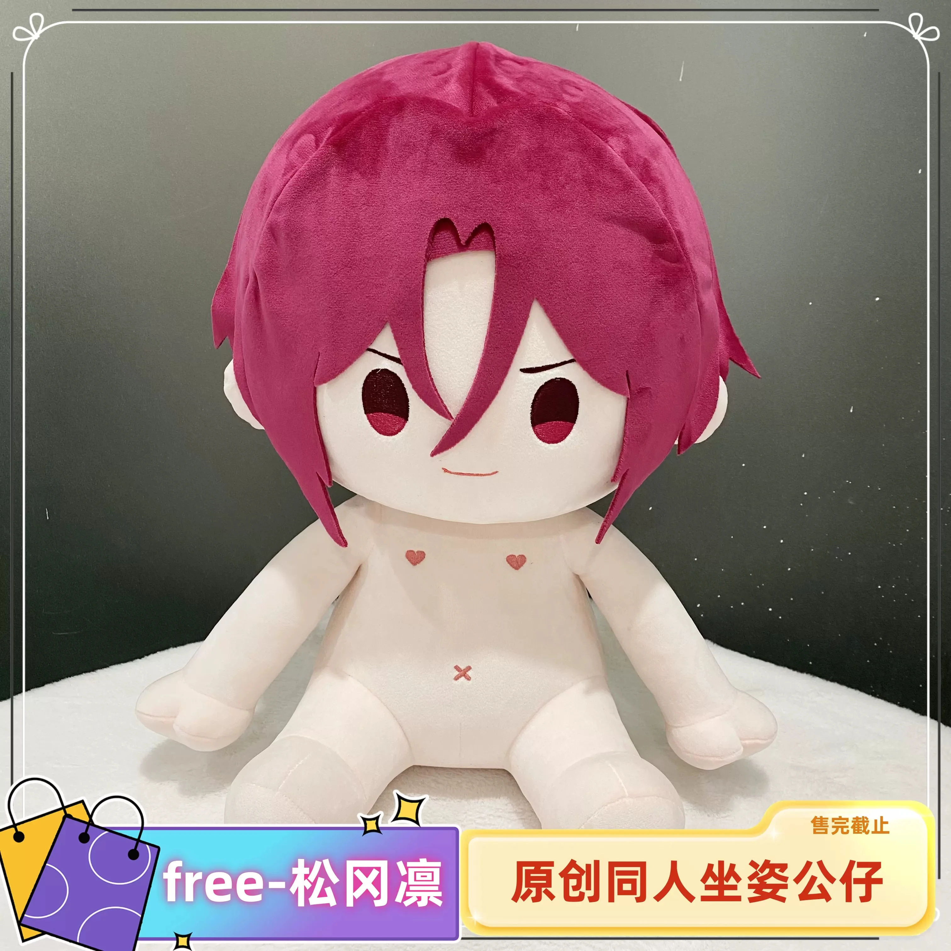 Pre-sale Anime High☆Speed! Rin Matsuoka 40CM Plush Doll Clothes Costume Cosplay Cute MDZS The Untamed