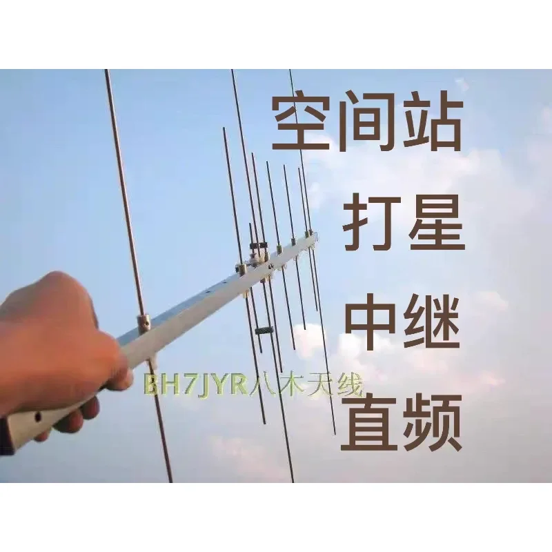 for UV Dual Stage U5V3 Yagi Antenna Space Station Star Relay Communication Portable Handheld Fixed Quick Disassembly Multi