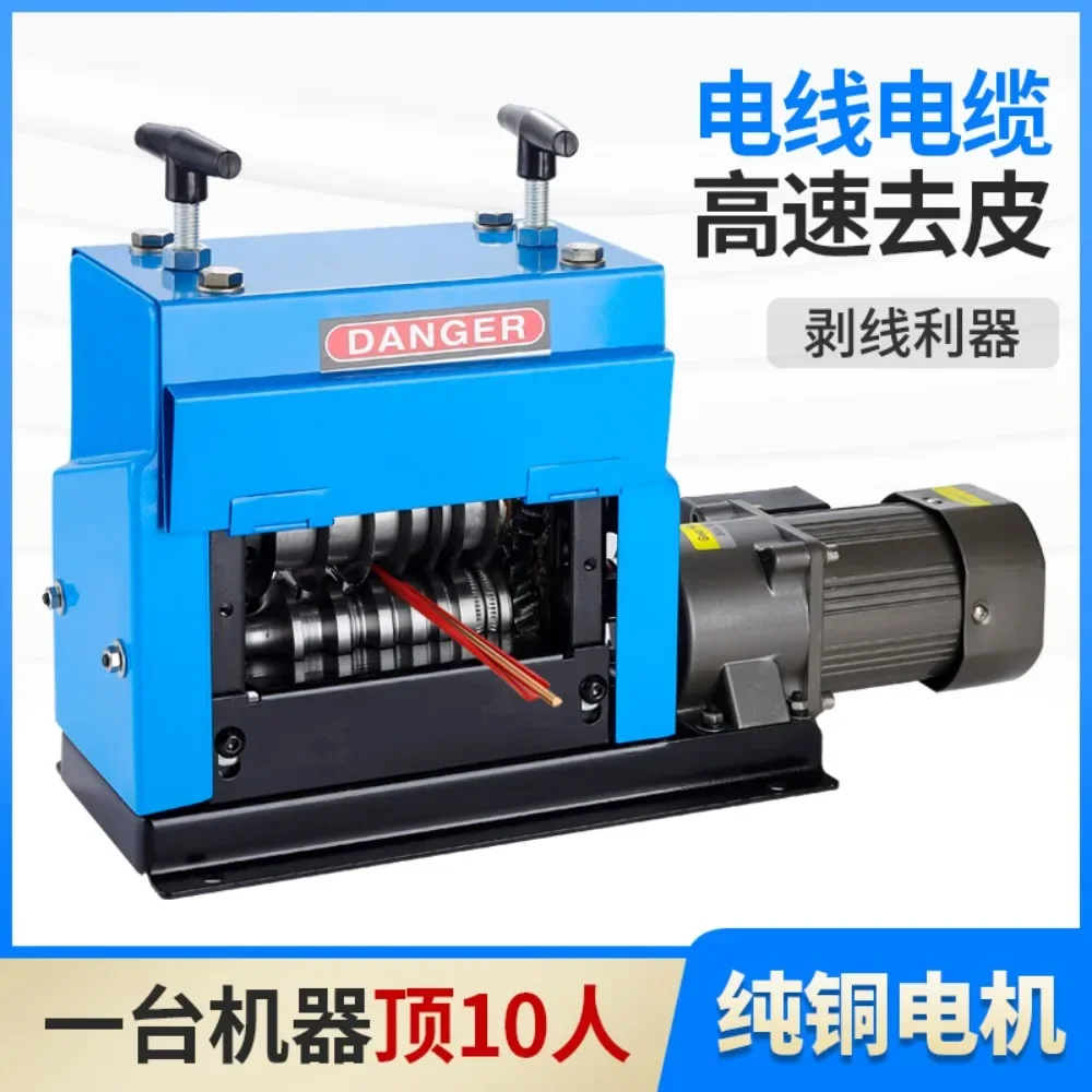 Wire stripping machine Waste copper wire Household dial waste stripping machine Wire stripper Waste stripping