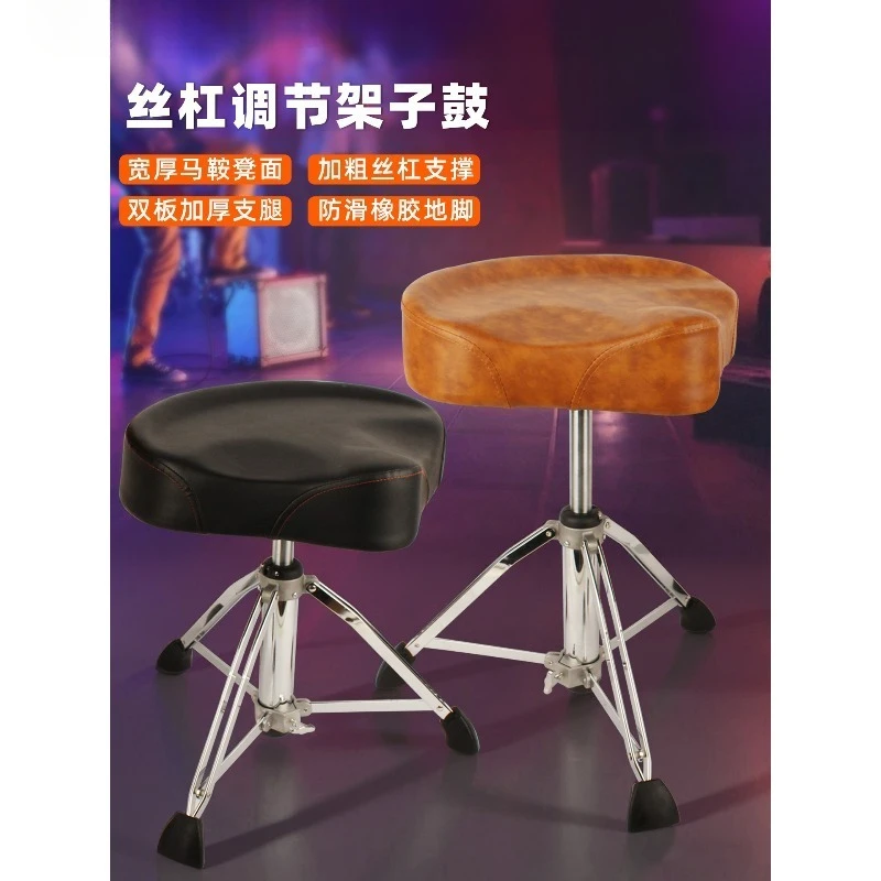 Drum Set Saddle Drum Stool Drum Chair Built-in Spiral Lift Adjustment Drummer Performance Stable Sedentary