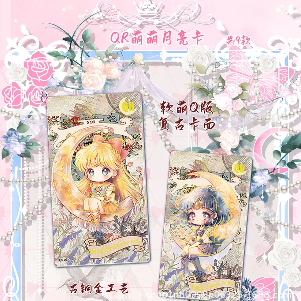 حقيقية بحار القمر بطاقة ستار نهاية العالم سلسلة الأبدية كريستال أنيمي الخيال ماجيك بطاقة لعبة جمع بطاقة الهدايا #5