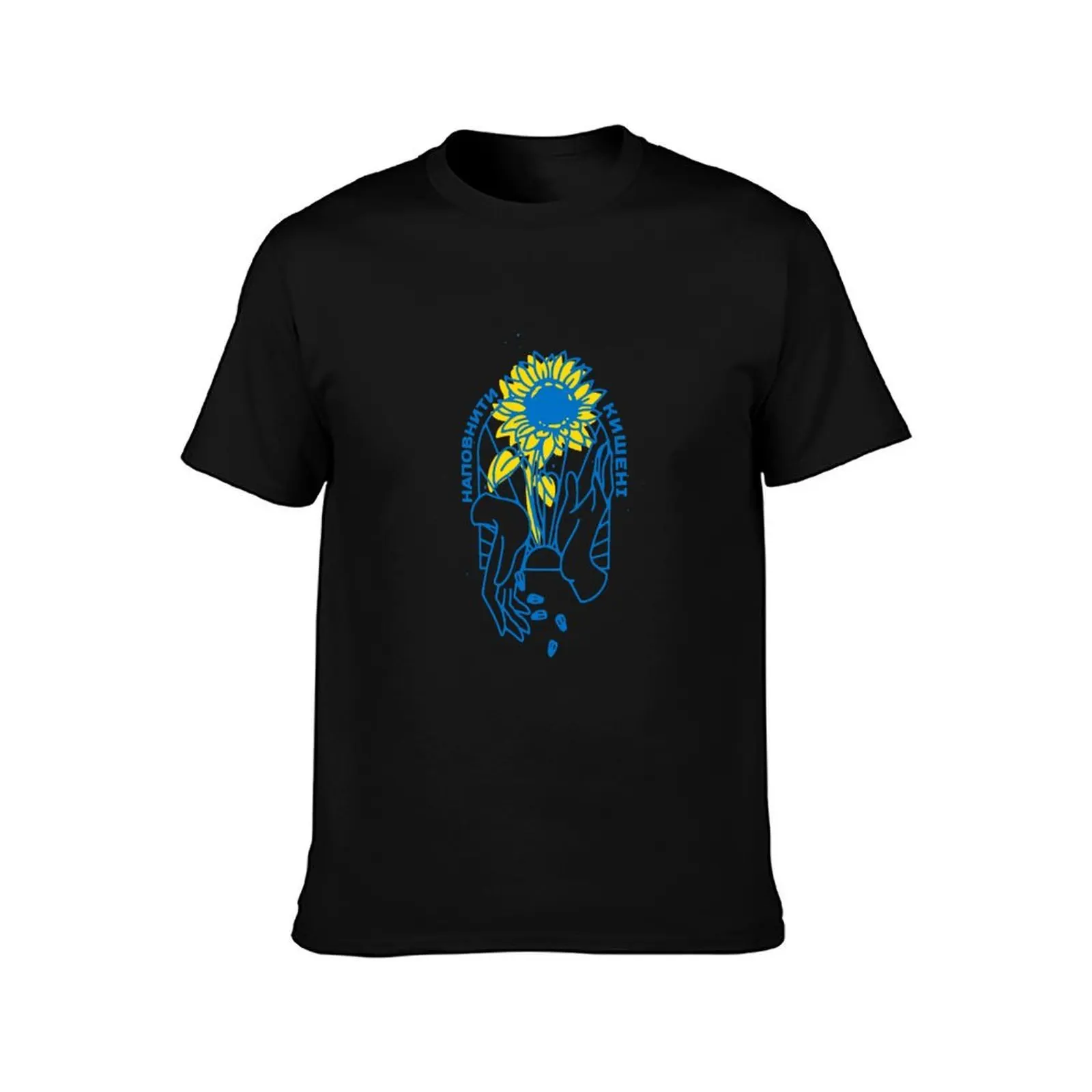 Fill your pockets - Ukrainian T-Shirt Basic Casual Wear Short Sleeve Top
