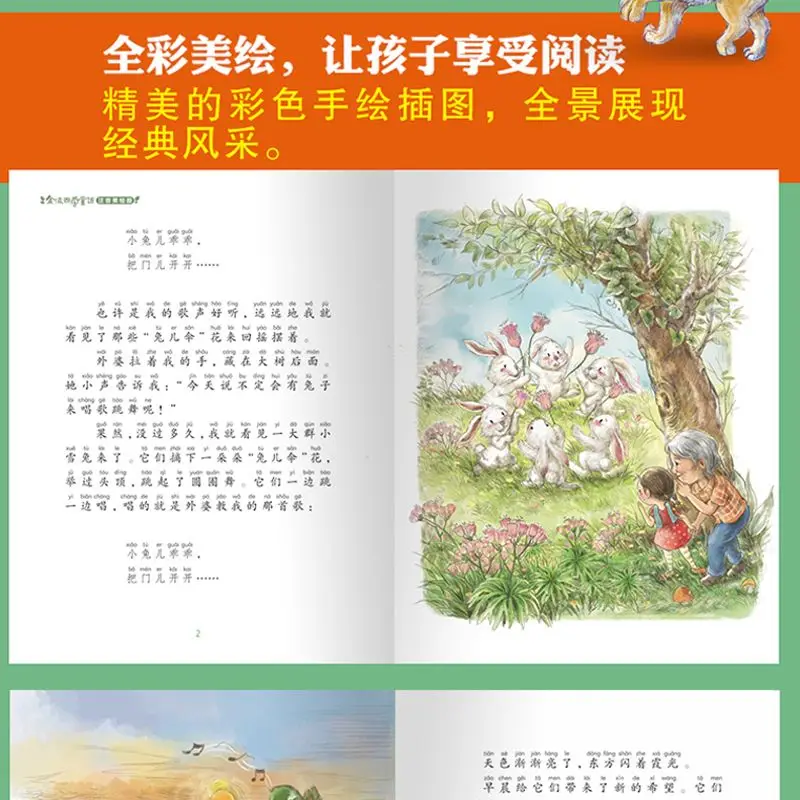 Jinbo Four Seasons Fairy Tale Phonetic Version Complete Set of 4 Children's Literature Boutique Series DIFUYA