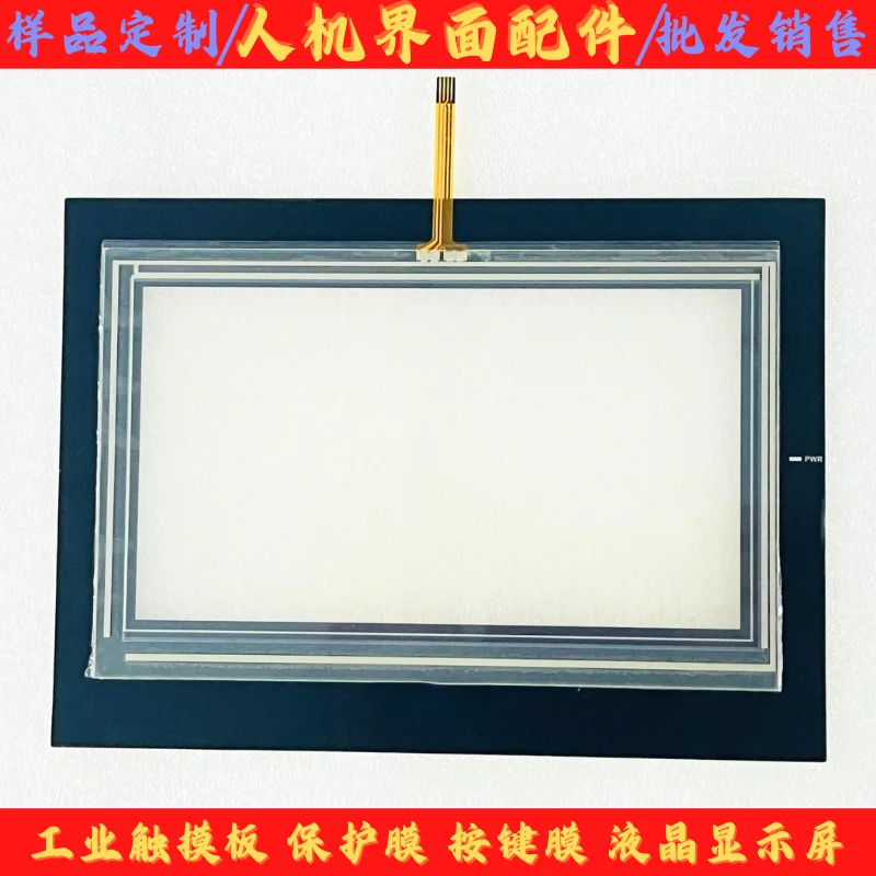 for New TG765S-XT MT UT ET touchpad KDT-5892 outer screen, protective film, LCD screen