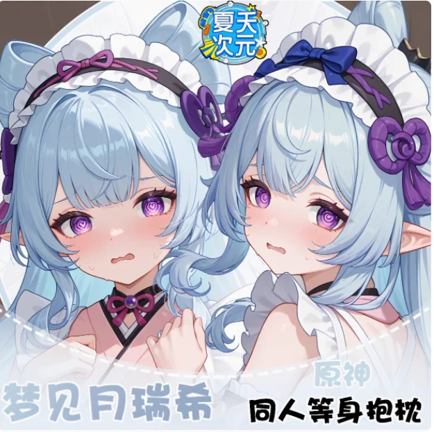 

Аниме Genshin Impact Юмакики Мизуки Сексуальная дакимакура обнимающая наволочка для тела Подушка отаку Чехлы для подушек Постельные принадлежности MJYR