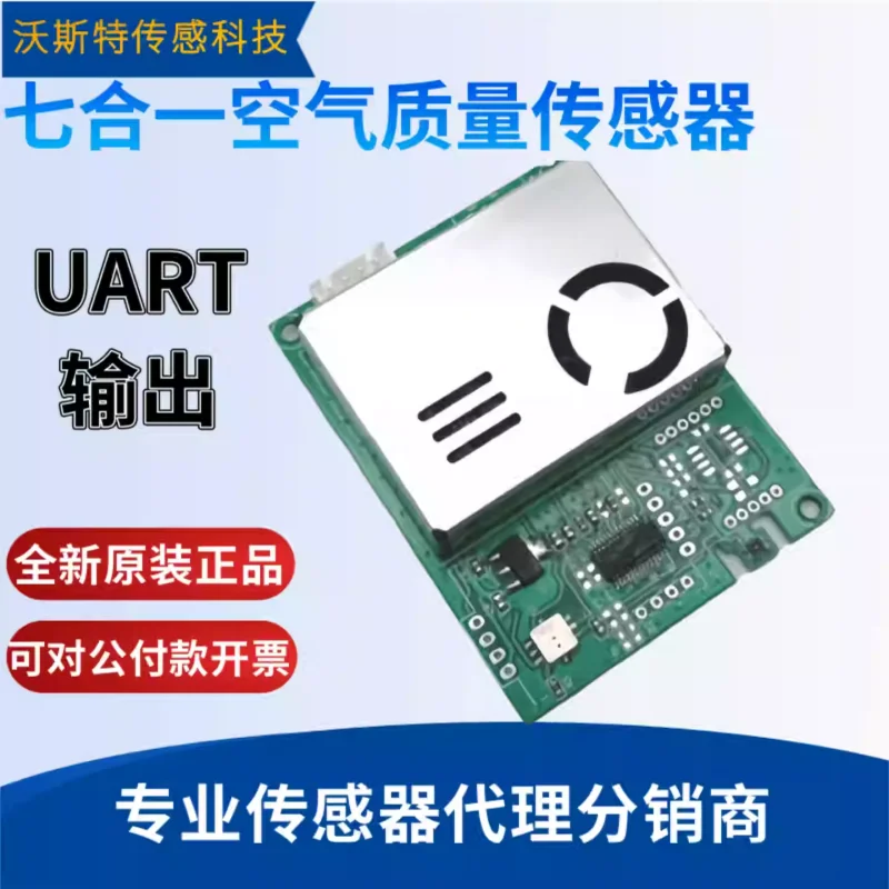 

Seven in one air quality detector sensor CO2 formaldehyde TVOC temperature and humidity PM2.5PM10 acquisition module