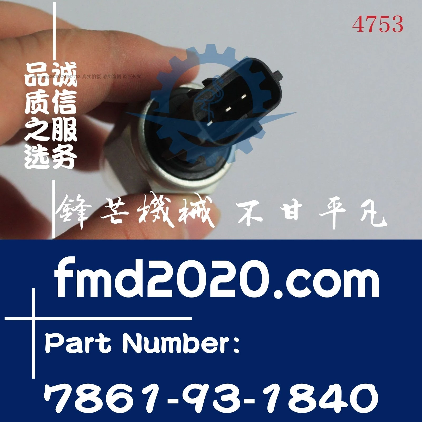 Accessories PC550LC-5, PC55MR-3, PC27MR-3 Low Pressure sensor 7861-93-1840