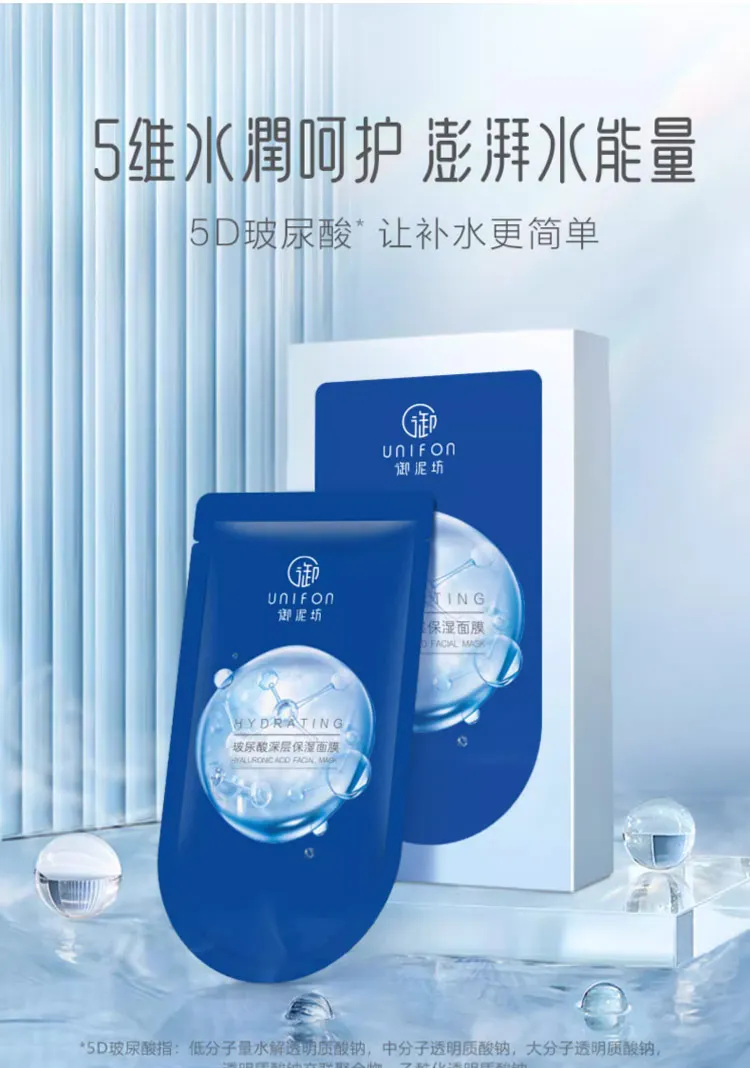 

Unifon facial mask Deep moisturizing Skin Rejuvenation Mask Hydrating and Moisturizin repairing, firming, improving sensitivity