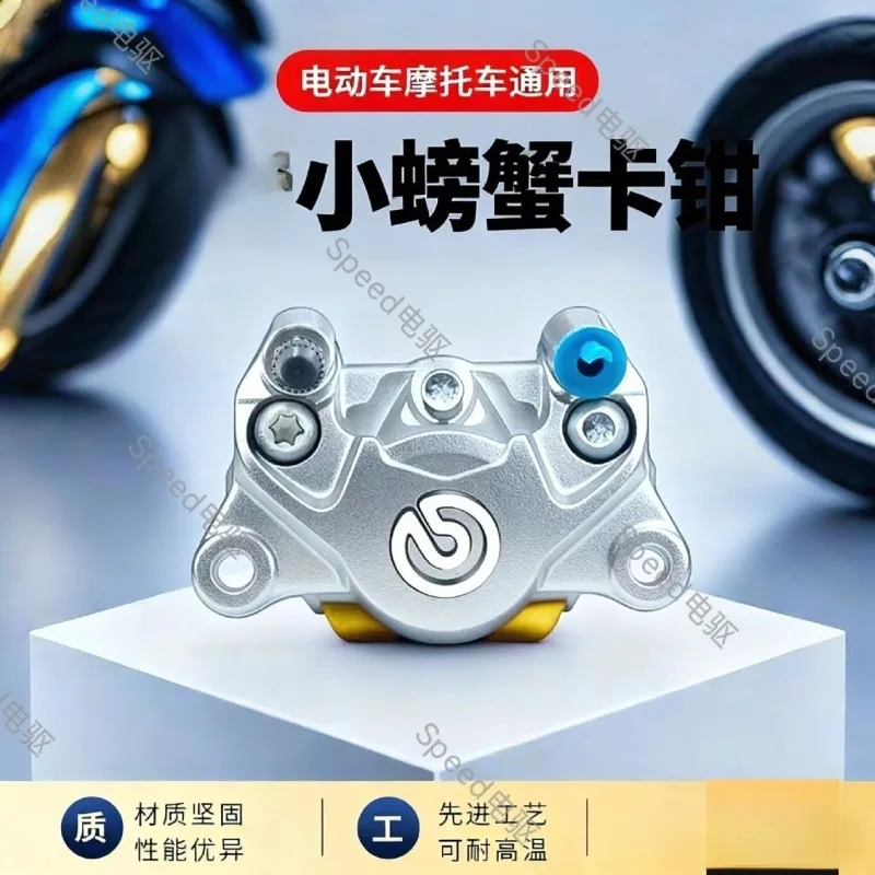 Brembo kleine krabremklauw voor Nine Nine elektrische scooters, universeel voor Monkey scooters