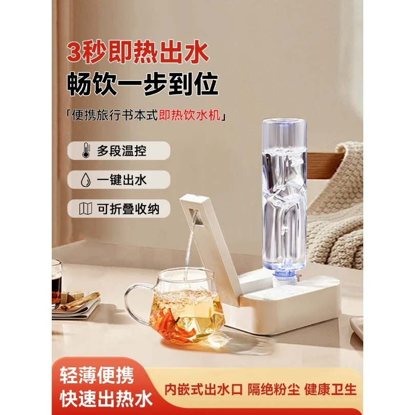 Foldable Portable Instant Hot Water Dispenser Mini Desktop Water Heater for Household