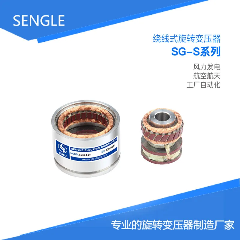 Resolver SG36 type wound single channel resolver