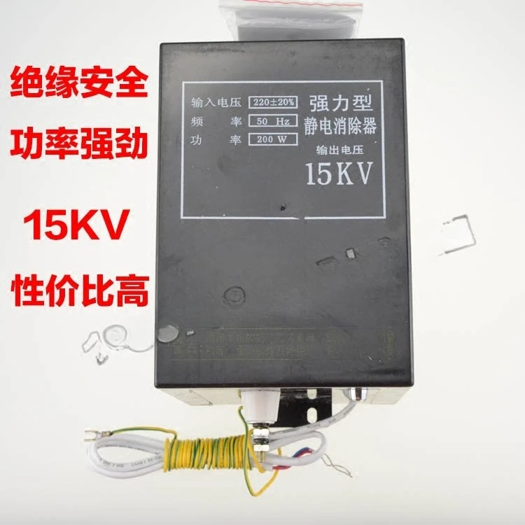 Eliminatore statico industriale forte 683 15KV macchina per la produzione di sacchetti pellicola carta tessuto non tessuto rimozione elettrostatica