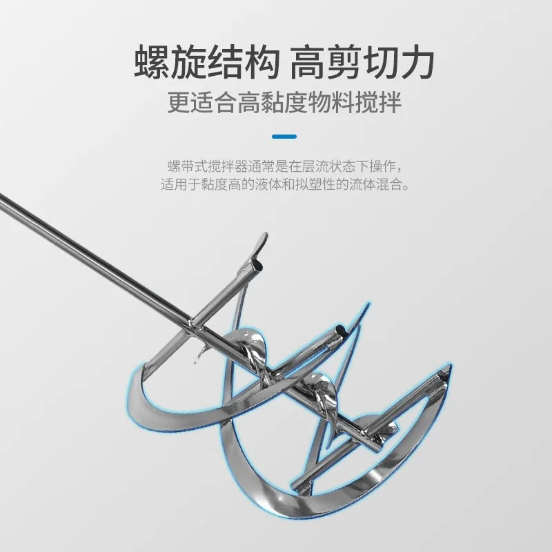 Stainless Steel High Viscosity Spiral Ribbon Disperse Vane Laboratory Stirring Paddle Rod  Precision Impeller