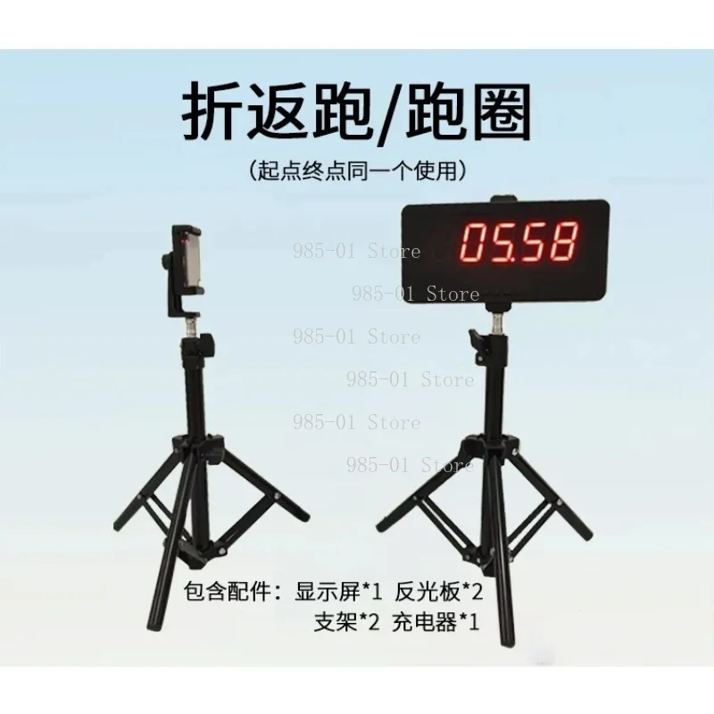Infrared Electronic Timer, Automatic Induction for Sprint, Roller Skating and Running Turnback Timing