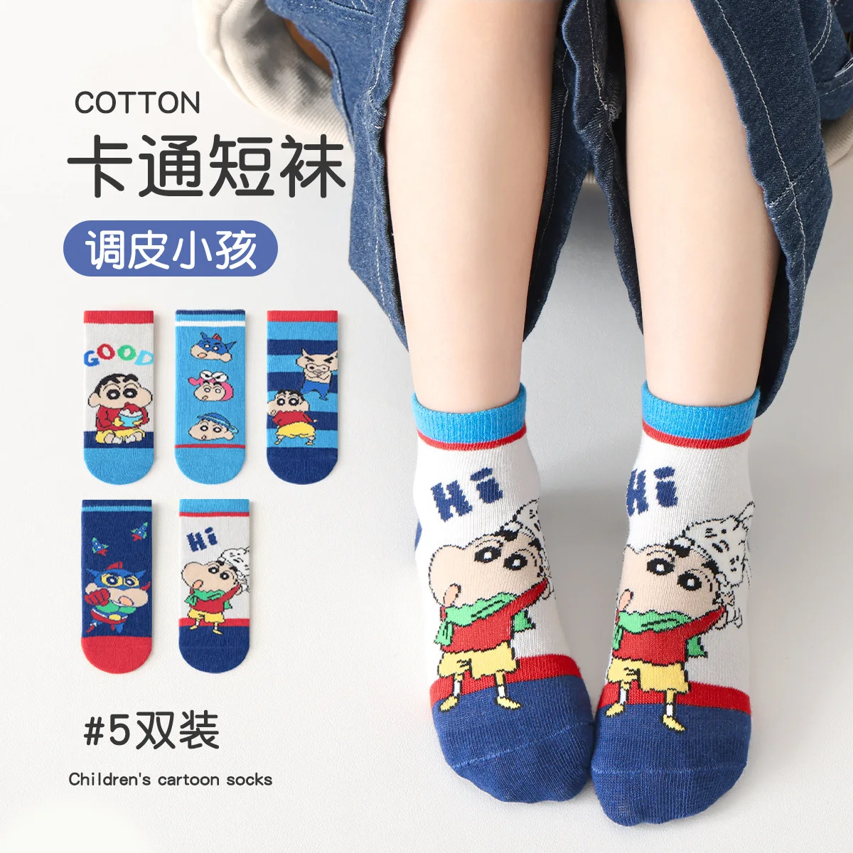 Boys' socks summer thin children's socks cartoon cotton socks spring and summer mesh cute socks breathable a class