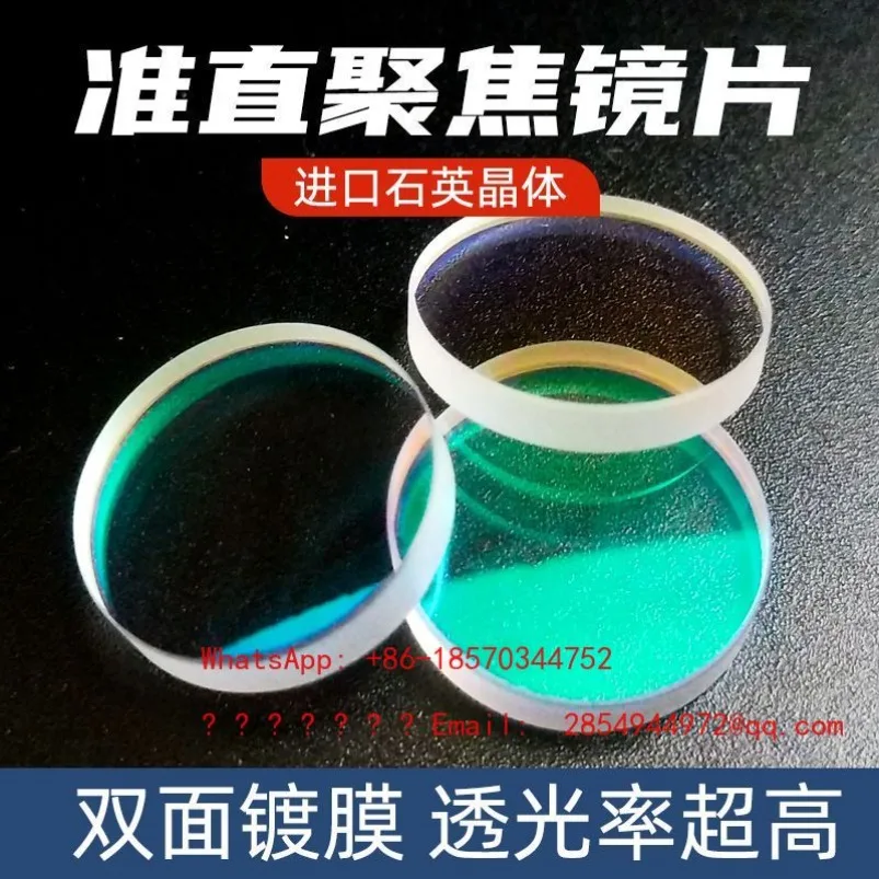 

[Collimated Focusing Lens] D20 * 4.5 * 150 Light Cutting Machine Handheld Welding Gun Accessories Complete Models 6 Pieces
