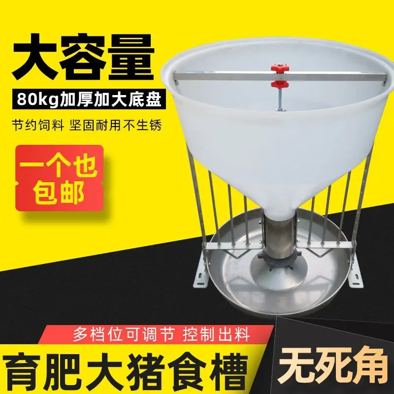 Pig coarse bucket material tank, 80kg, both dry and wet, double-sided