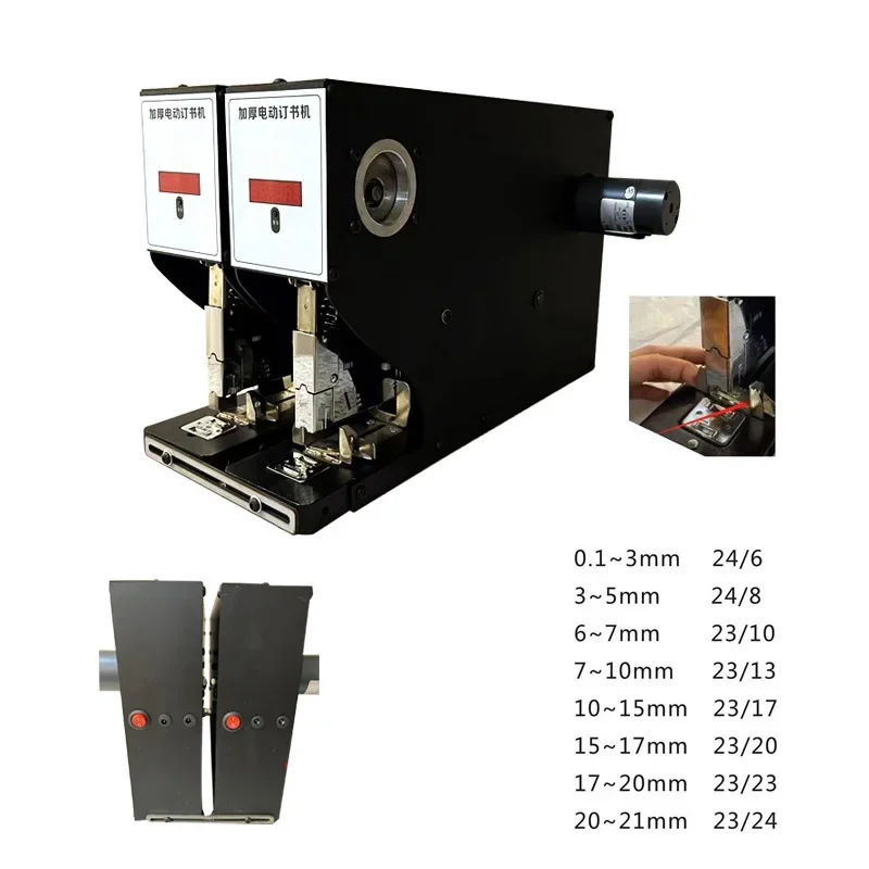 Multifunctional heavy-duty thickened automatic electric stapler, double-head stapler, labor-saving intelligent binding