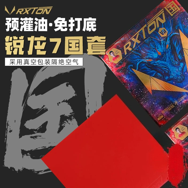 LOKI RXTON 7 National Team Special Blue Sponge Sticky Innergy Table Tennis Rubber