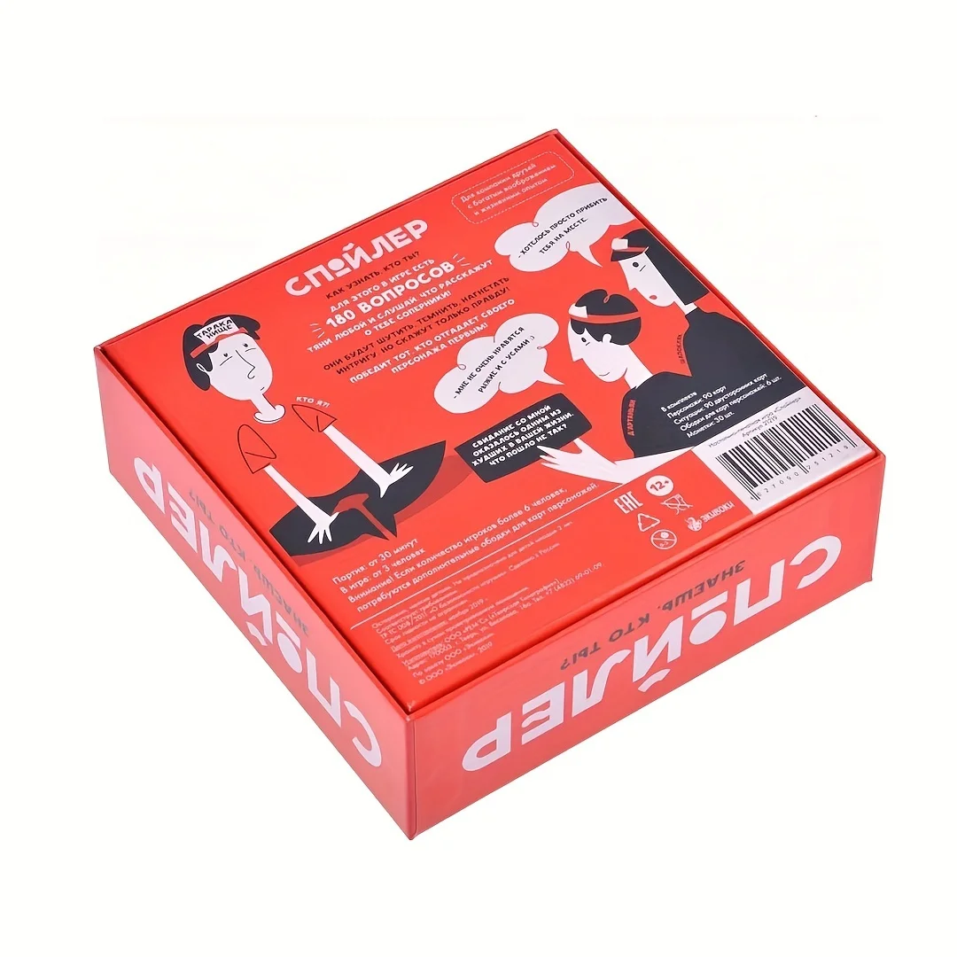 Gra planszowa "Spoiler", rosyjska wersja gry, interaktywna gra stołowa, gra planszowa, zabawna gra karciana, odpowiednia jako prezent świąteczny.