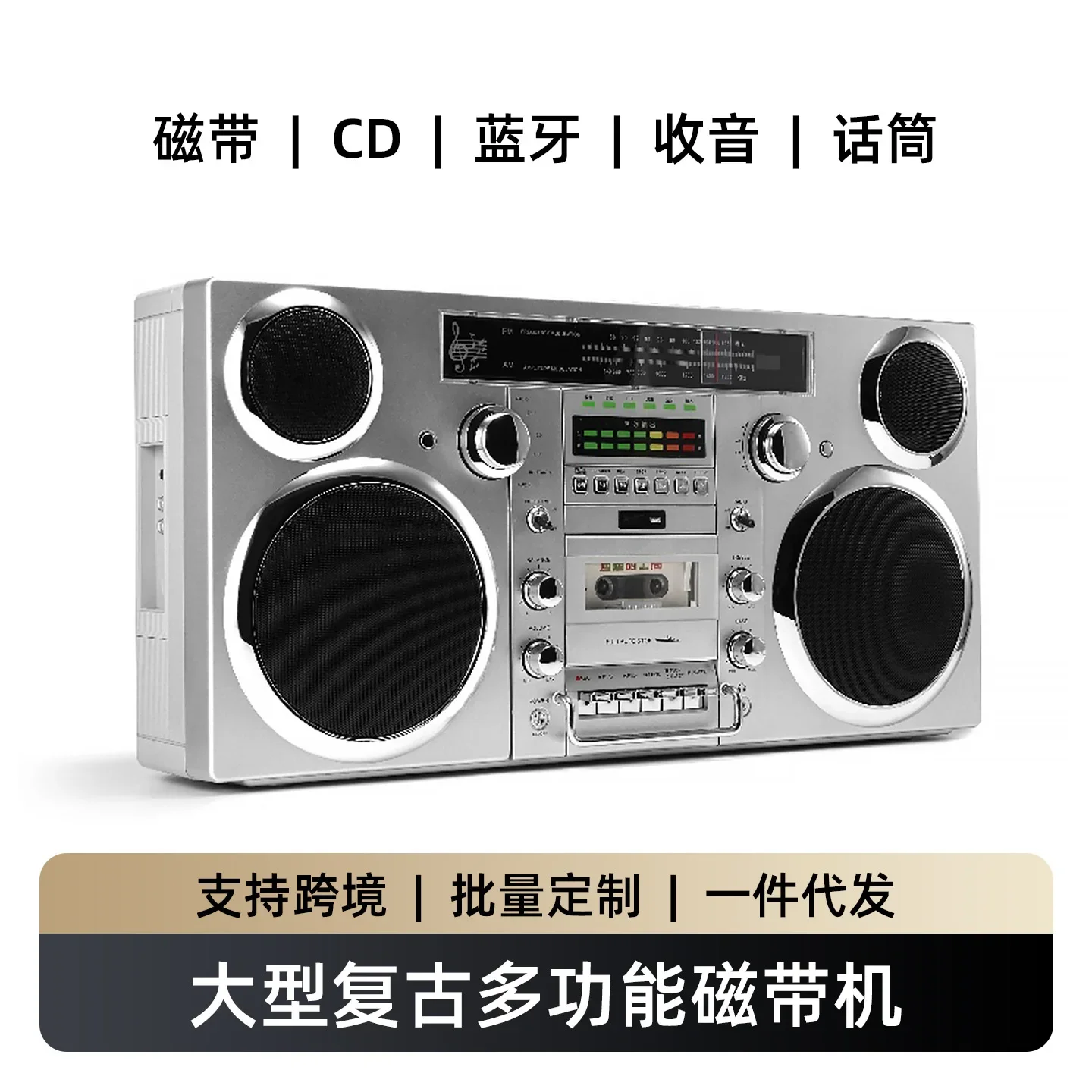 

Retro Recording Radio, Portable Cassette Player, CD Player, Multifunctional High-Power Bluetooth Speaker, Outdoor
