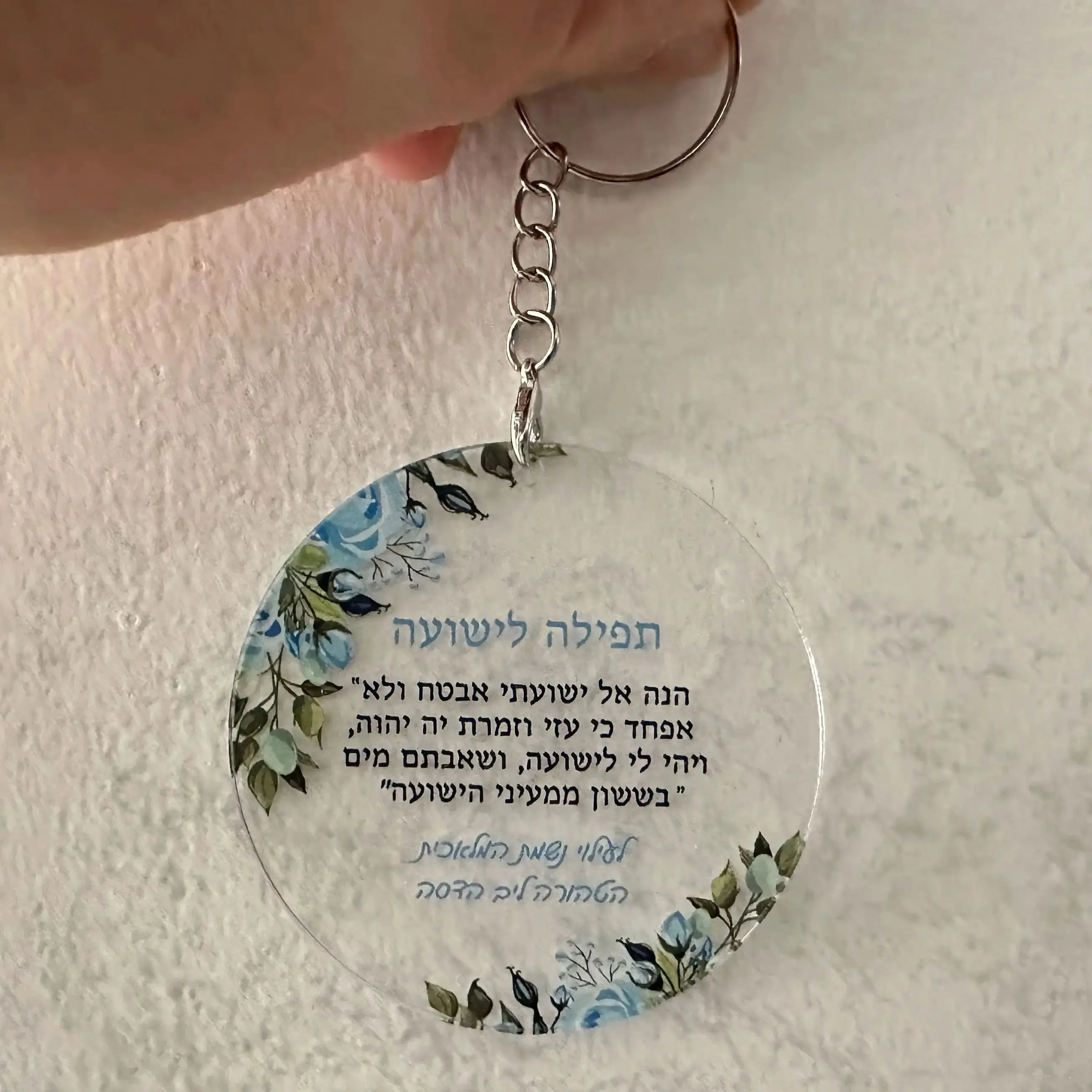 10pcs Custom Round Transparent Acrylic Hebrew Writings Hamsa with Key Chain,Bar Mitzvah,Pendant,Souvenirs Gift,Favor Decoration