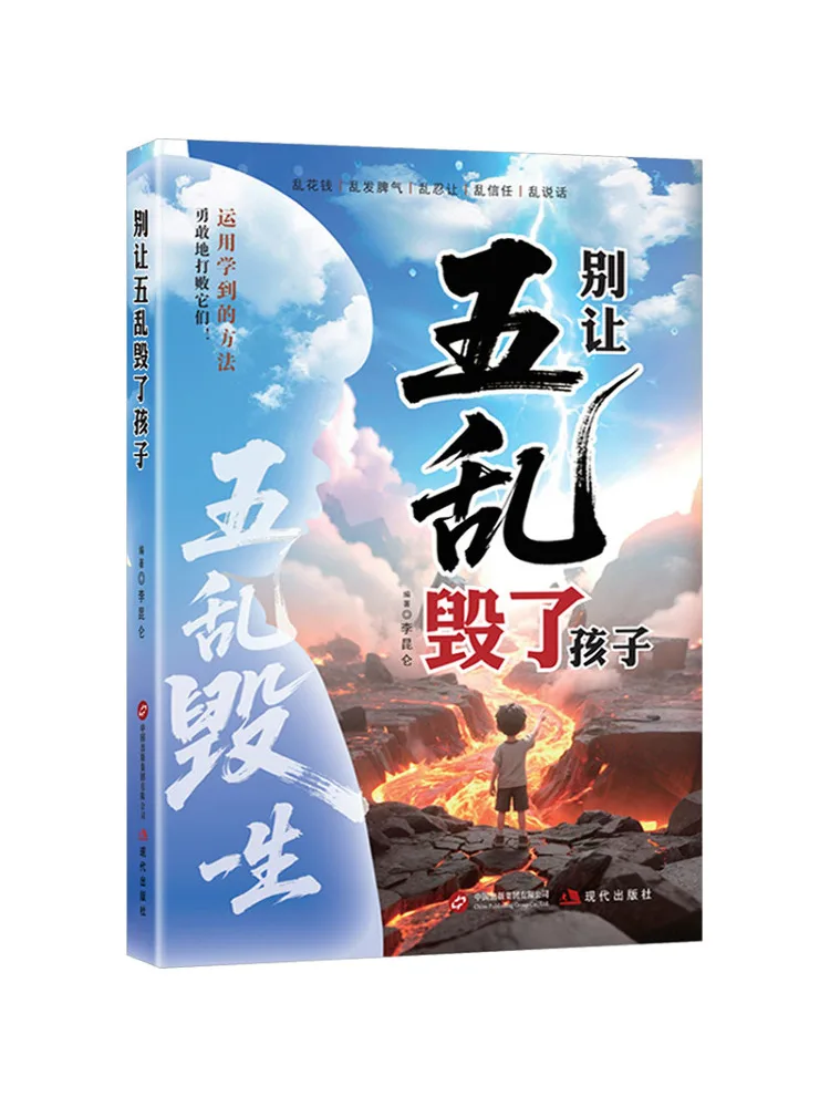 Book-Winshare Don't Let Chaos Ruin Your Child