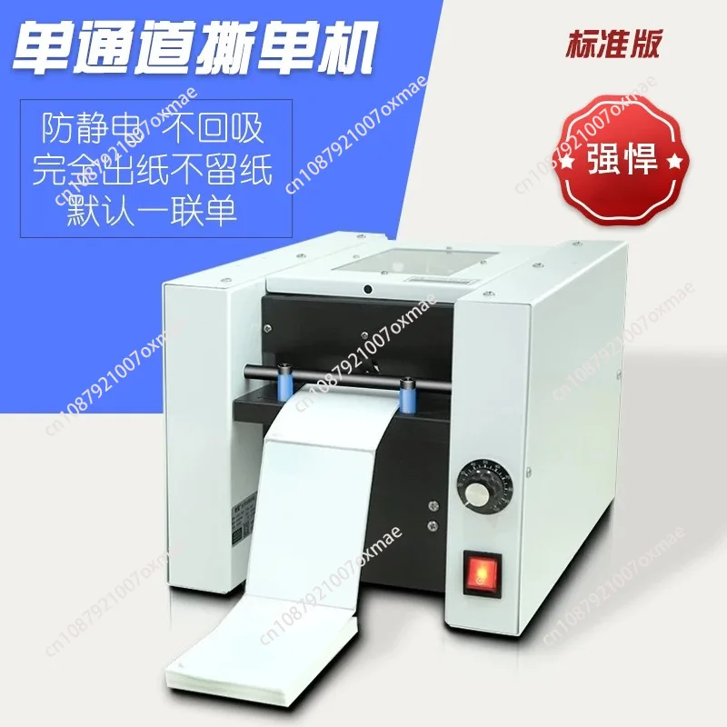 Express Surface Single Tearing Machine Thermal Express Invoice High Speed Single Cutting Machine Paper Cutting Count