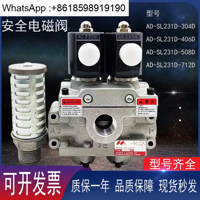 

Двойной электромагнитный клапан предохранительный клапан Fengxing AD-SL231D/304D/406D/508D/712D