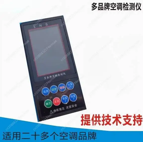 Applicable to Detector Intelligent New Multi-Brand Inverter Air Conditioner Fault Detector