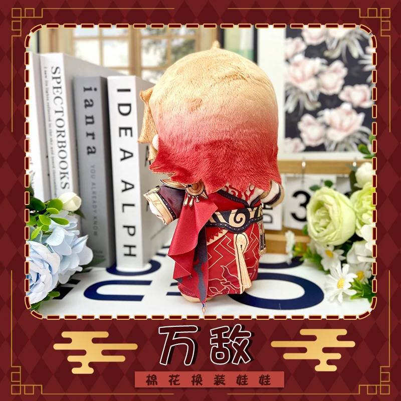 เกม Honkai Star Rail Mydei ตุ๊กตา Plush Plushies อะนิเมะ Mydeimo ตุ๊กตาของเล่นรูปหุ่นของเล่นเสื้อผ้าของขวัญวันเกิด 20 ซม.