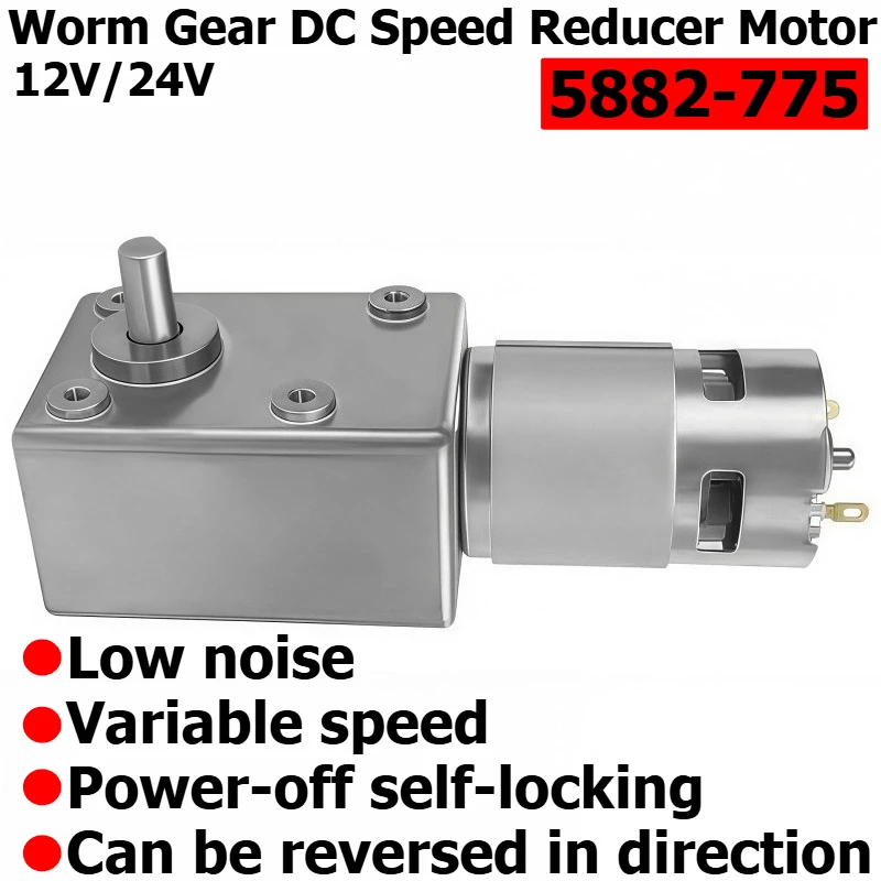 Worm Gear Worm Reduction Motor 5882-775, 12V/24V High-torque Low-speed Motor