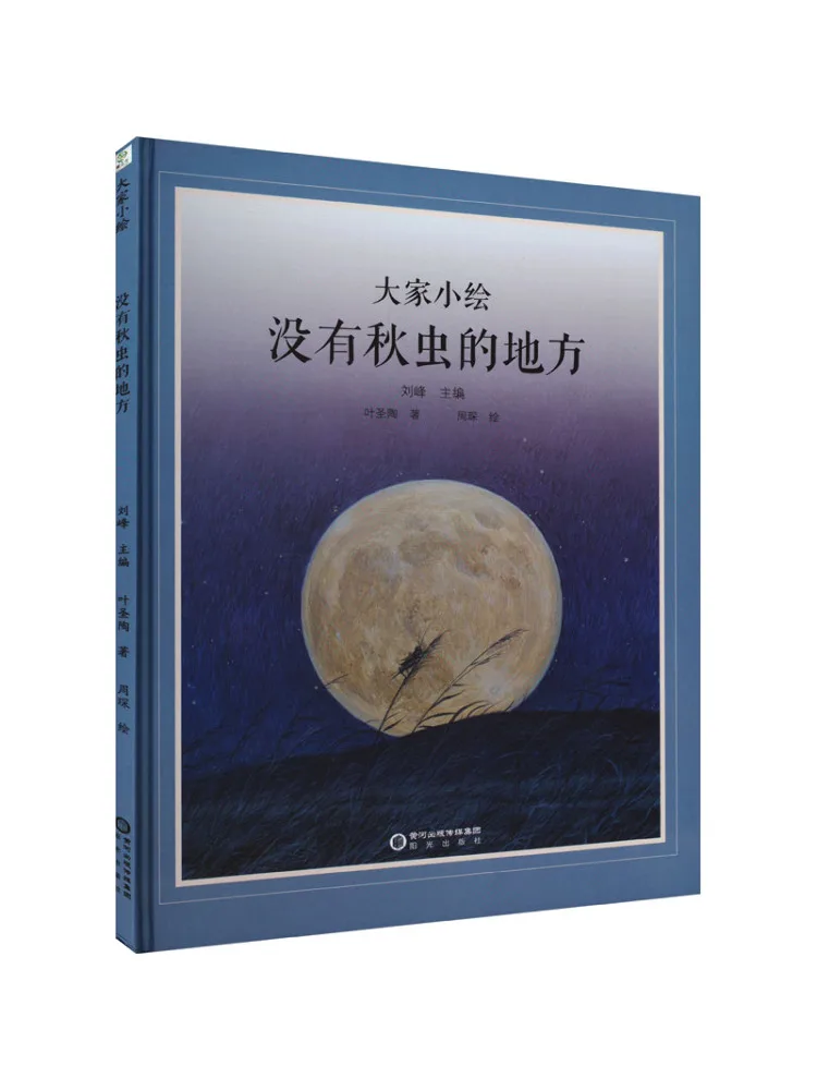 

Book-Winshare A Place Without Autumn Insects